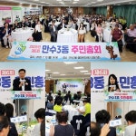 행사앨범 목록 | 남동구청 행정복지센터>만수3동>우리동소식