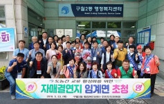 행사영상 목록 | 남동구청 행정복지센터>구월2동>우리동소식