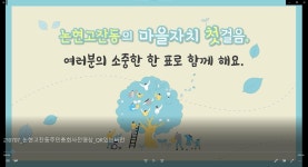 행사영상 목록 | 남동구청 행정복지센터>논현고잔동>우리동소식