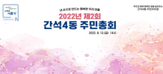 행사영상 목록 | 남동구청 행정복지센터>간석4동>우리동소식
