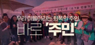 행사영상 목록 | 남동구청 행정복지센터>구월2동>우리동소식