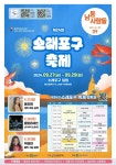 소식지 남동사람들 목록 | 남동구청>소식과 알림>남동소식>전자책