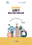 기타 목록 | 남동구청>소식과 알림>남동소식>전자책
