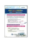 자주하는 질문-남동구 일자리인력은행은 어디에 있나요? 내용 | 남동구청>종합민원>민원제도안내 자주하는 질문-남동구 일자리인력은행은 어디에... 