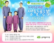 자유게시판-콩세알도서관 기금마련 바자회를 합니다. 내용 | 남동구청>소통과 참여>소통광장 자유게시판-콩세알도서관 기금마련 바자회를 합니다.... 