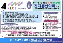 자유게시판-2011년 한국폴리텍 남인천캠퍼스 전자통신과모집 내용 | 남동구청>소통과 참여>소통광장 자유게시판-2011년 한국폴리텍... 