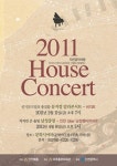 자유게시판-미추홀문화회관 2011 작은음악여행 제1회 하우스콘서트... 자유게시판-미추홀문화회관 2011 작은음악여행 제1회 하우스콘서트  내용... 