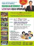 자유게시판-웃음치료, 레크리에이션 1급 과정 안내 내용 | 남동구청>소통과 참여>소통광장 자유게시판-웃음치료, 레크리에이션 1급 과정 안내... 
