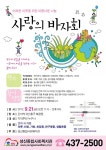 자유게시판-사랑의 뜰안까페에 여러분을 초대합니다~!! 내용 | 남동구청>소통과 참여>소통광장 자유게시판-사랑의 뜰안까페에... 