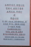 자유게시판-억 세상에 생사를 걸고 내용 | 남동구청>소통과 참여>소통광장 자유게시판-억 세상에 생사를 걸고  내용 | 남동구청>소통과 참여>소통광장