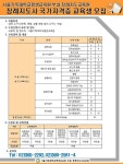 자유게시판-서울기독대학교 평생교육원 장례지도사 자격증 모집합니다. 내용 | 남동구청>소통과 참여>소통광장 자유게시판-서울기독대학교... 