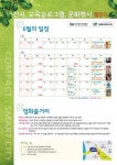 자유게시판-6월 컴팩스마트시티 토요영화감상회 내용 | 남동구청>소통과 참여>소통광장 자유게시판-6월 컴팩스마트시티 토요영화감상회  내용... 