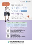 자유게시판-유통관리사무원 양성과정 무료 교육생 모집 내용 | 남동구청>소통과 참여>소통광장 자유게시판-유통관리사무원 양성과정 무료 교육생... 