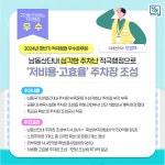 명예의 전당 목록 | 남동구청>행정정보공개>적극행정