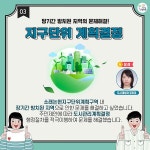 명예의 전당 목록 | 남동구청>행정정보공개>적극행정