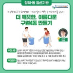 명예의 전당 목록 | 남동구청>행정정보공개>적극행정