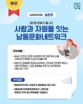 명예의 전당 목록 | 남동구청>행정정보공개>적극행정