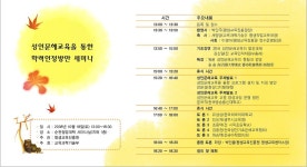 학습자료실-성인문해교육을 통한 학력인정방안 세미나 내용 | 남동구청 평생학습>알림마당 학습자료실-성인문해교육을 통한 학력인정방안 세미나... 