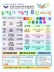 평생학습관-영어독서지도사, 당당한 엄마, 8월 프로그램 내용 | 남동구청 평생학습>알림마당>공지사항 평생학습관-영어독서지도사, 당당한 엄마... 