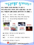 평생학습관-아동,미취학,성인 교육프로그램 수강생모집 내용 | 남동구청 평생학습>알림마당>공지사항 평생학습관-아동,미취학,성인 교육프로그램... 