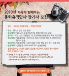 평생학습관-가족과 함께하는 문화답사참가자모집 내용 | 남동구청 평생학습>알림마당>공지사항 평생학습관-가족과 함께하는 문화답사참가자모집... 