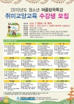 평생학습관-2010년 여름방학특강(3기) 취미교양교육 안내 내용 | 남동구청 평생학습>알림마당>공지사항 평생학습관-2010년 여름방학특강(3기)... 
