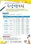 평생학습관-함께 배우며 성장하는 남동구 토요학교 수강생모집 내용 | 남동구청 평생학습>알림마당>공지사항 평생학습관-함께 배우며 성장하는... 