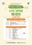 평생학습관-[신중년 인생학교] 프로그램 수강생 모집 내용 | 남동구청 평생학습>알림마당>공지사항 평생학습관-[신중년 인생학교] 프로그램 수강생... 