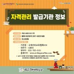 평생학습관-발달 장애인의 자립 위한 "꿈을 로스팅하는 바리스타 자격과정" 프로그램 안내 내용 | 남동구청 평생학습>알림마당... 