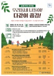 평생학습관-[다같이학교]우리동네 나들이, 다같이 줍깅 수강생 모집 안내 내용 | 남동구청 평생학습>알림마당>공지사항 평생학습관-[다같이학교]... 