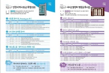 평생학습관-남동구 학습충전소 교육프로그램 수강생 모집 내용... 학습충전소 교육프로그램 수강생 모집  내용 | 남동구청 평생학습>알림마당... 
