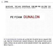기업홍보관-(주)두남 내용 | 남동구청 기업지원>남동기업홍보관 기업홍보관-(주)두남  내용 | 남동구청 기업지원>남동기업홍보관
