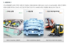 기업홍보관-(주)서연탑메탈 내용 | 남동구청 기업지원>남동기업홍보관 기업홍보관-(주)서연탑메탈  내용 | 남동구청 기업지원>남동기업홍보관
