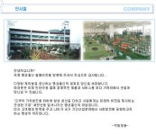 기업홍보관-명성통신(주) 내용 | 남동구청 기업지원>남동기업홍보관 기업홍보관-명성통신(주)  내용 | 남동구청 기업지원>남동기업홍보관
