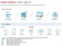 기업홍보관-(주)이사방 내용 | 남동구청 기업지원>남동기업홍보관 기업홍보관-(주)이사방  내용 | 남동구청 기업지원>남동기업홍보관