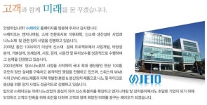 기업홍보관-(주)제이오 내용 | 남동구청 기업지원>남동기업홍보관 기업홍보관-(주)제이오  내용 | 남동구청 기업지원>남동기업홍보관