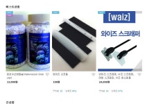 기업홍보관-와이즈(Waiz) 내용 | 남동구청 기업지원>남동기업홍보관 기업홍보관-와이즈(Waiz)  내용 | 남동구청 기업지원>남동기업홍보관