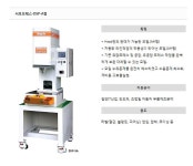 기업홍보관-(주)동진기계 내용 | 남동구청 기업지원>남동기업홍보관 기업홍보관-(주)동진기계  내용 | 남동구청 기업지원>남동기업홍보관