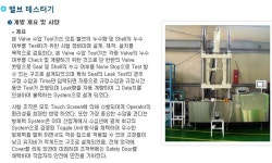 기업홍보관-한일마이크로텍(주) 내용 | 남동구청 기업지원>남동기업홍보관 기업홍보관-한일마이크로텍(주)  내용 | 남동구청 기업지원... 