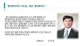 기업홍보관-영진엘리베이터(주) 내용 | 남동구청 기업지원>남동기업홍보관 기업홍보관-영진엘리베이터(주)  내용 | 남동구청 기업지원... 