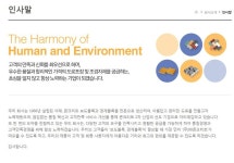 기업홍보관-(주)88콘크리트 내용 | 남동구청 기업지원>남동기업홍보관 기업홍보관-(주)88콘크리트  내용 | 남동구청 기업지원>남동기업홍보관