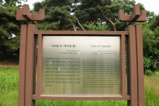 남동구 동정-인천기념물 제50호 이여발묘(李汝發墓)  내용 | 남동구청 남동PHOTO>남동행사