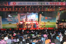 남동구청