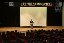 남동구청