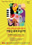 구정홍보-선학동 음식문화시범거리 생동감 축제오십시영(5.24) 내용... 구정홍보-선학동 음식문화시범거리 생동감 축제오십시영(5.24)... 