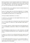 13. 뉴스1) 돌봄 넘어 AI도입, 고독사 막는다_박종효 남동구청장 인터뷰 내용 | 남동구청 열린구청장>언론속의 구청장 신문스크랩-(2023. 3. 13.... 