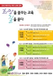 새소식-2012 찾아가는 부모 교육 강좌 내용 | 남동구청>소식과 알림>남동소식 새소식-2012 찾아가는 부모 교육 강좌  내용 | 남동구청>소식과... 
