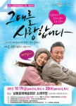 새소식-[남동문화예술회관] 연극 그대를 사랑합니다 공연안내 내용 | 남동구청>소식과 알림>남동소식 새소식-[남동문화예술회관] 연극 그대를... 