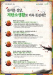 내용 | 남동구청>소식과 알림>남동소식 새소식-즐거운 설날, 저탄소 생활로 더욱 뜻 깊게!!  내용 | 남동구청>소식과 알림>남동소식