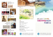 새소식-인천무형문화재 전수교육관 "전통문화예술강좌" 무료교육 내용 | 남동구청>소식과 알림>남동소식 새소식-인천무형문화재... 